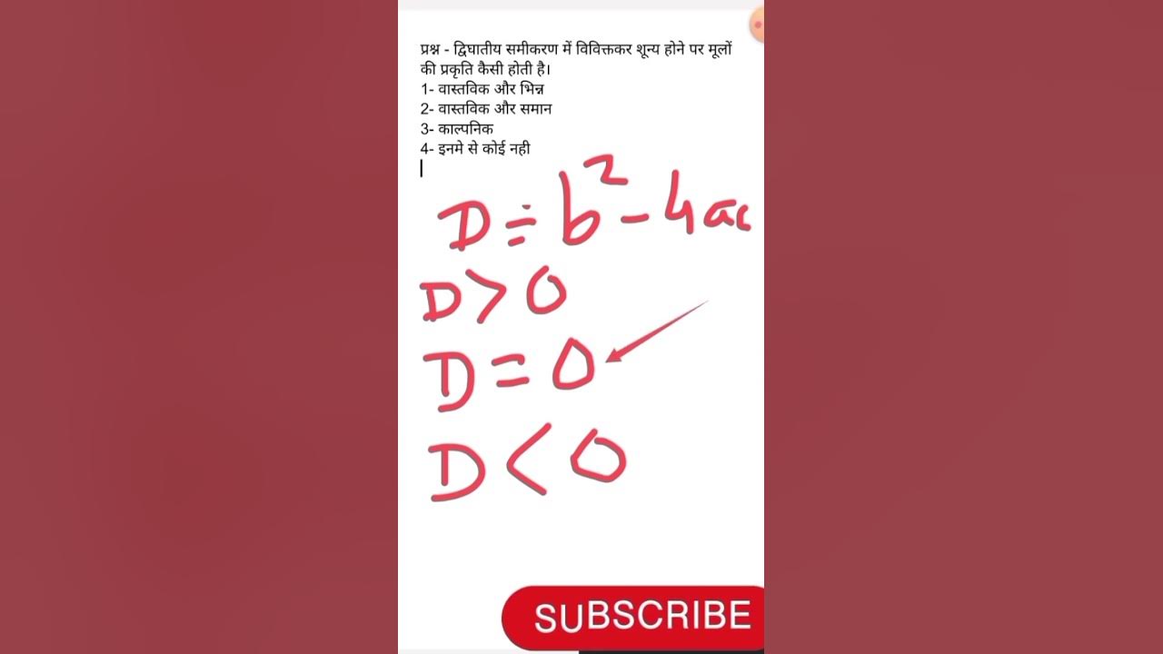 quadratic-equation