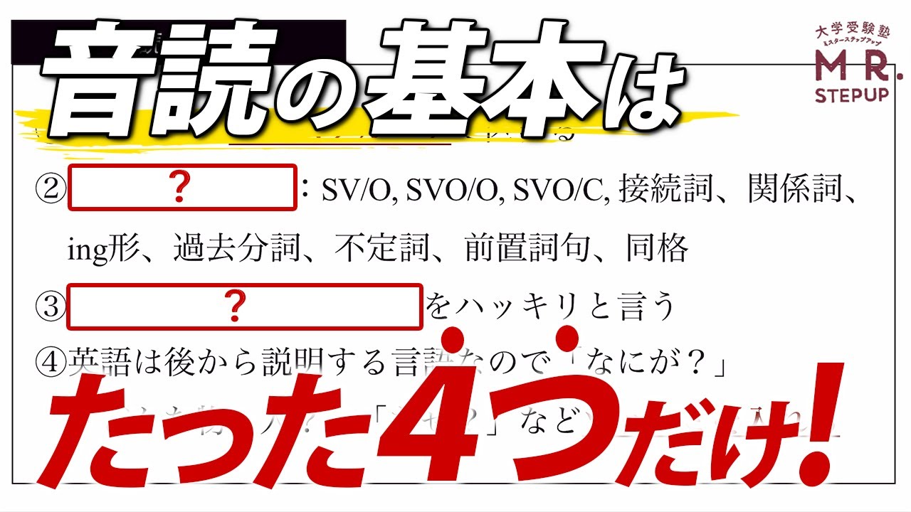 一発で爆伸び！速読力を高める【速読実践トレVol.1】 - YouTube