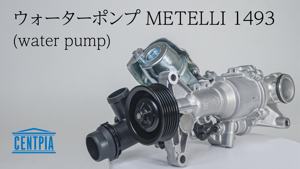 ウォーターポンプ METELLI 1493 - water pump metelli - 241493