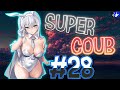 Super COUB | приколы/моменты/AMV/fayl/ аниме приколы/games / musik #28