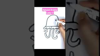 Easy Draw I Alphabet Drawing With Letter J I Jelly Fish Drawing