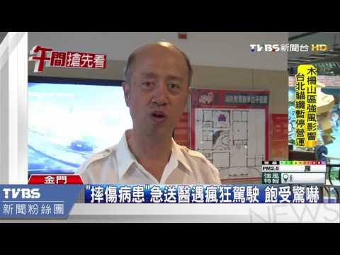 【TVBS】扯！跨雙黃線超車「比中指」　惡擋救護車