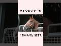 【 競馬 】ダイワメジャーの雑学 【 競馬の雑学 】【 ウマ娘 】 #競馬 #雑学 #ダイワメジャー #ウマ娘 #shorts