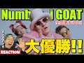 【Number_i】これはマジでやばい!本当にヤバい!笑 2024年最速で大優勝を叩き出した天才たちのNumber_i - GOAT (Official Music Video) REACTION !