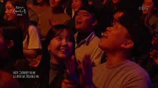 바이브 - 가을 타나 봐 [유희열의 스케치북/You Heeyeol's Sketchbook]20191115