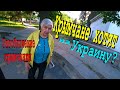 КРЫМЧАНЕ ХОТЯТ НА УКРАИНУ? РАЗОБЛАЧЕНИЕ крымчанки с опросами!