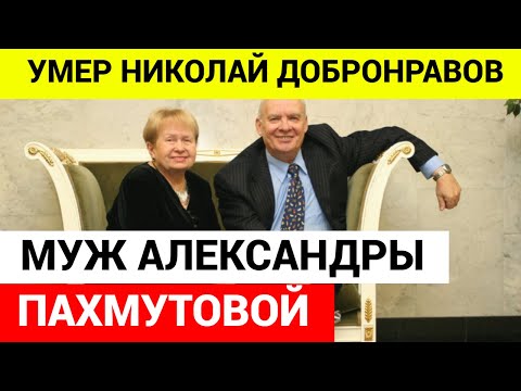 Умер Николай Добронравов