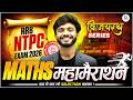 RRB NTPC 2026 Maths Marathon | Complete Maths Revision for Railway NTPC Exam | विजयपथ Series