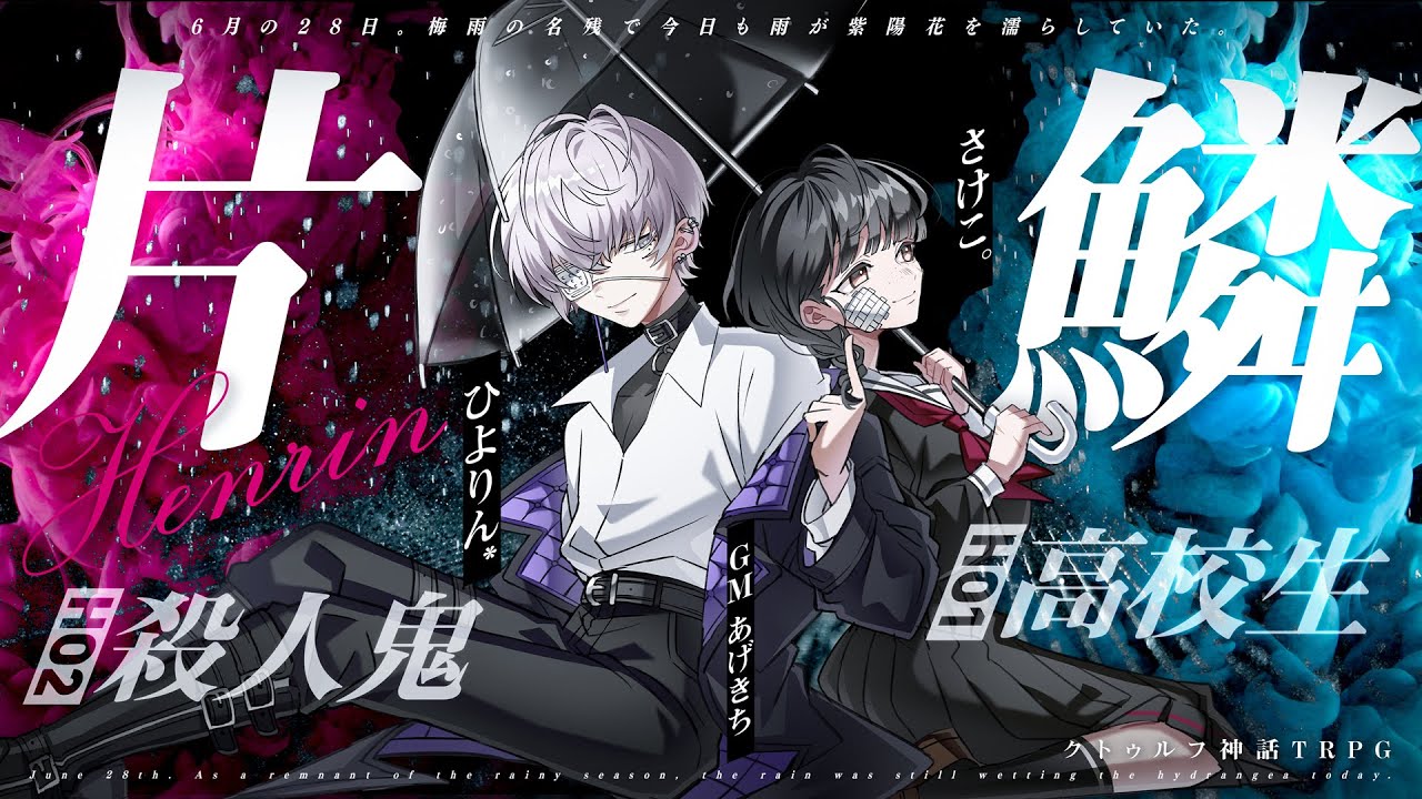 ダークグレー けろこ様 we need to talk. - YouTube