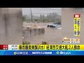 美國暴雨洪水災情
