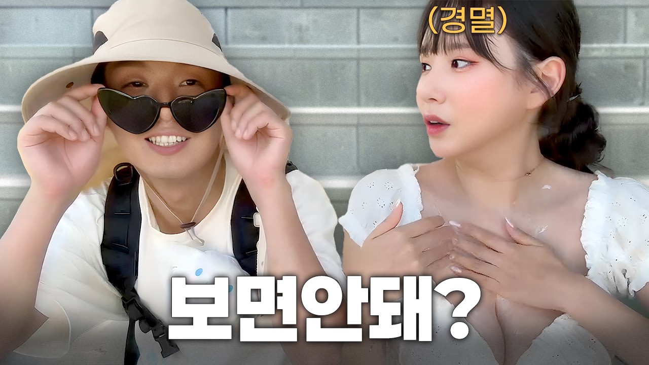 보이는 걸 어떡하라고!!!