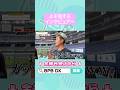 【選手に聞いてみた!】好きなケータリングは?~ビジター編~ #内藤鵬 #来田涼斗 #山中稜真 #オリックス #shorts #BPBDX