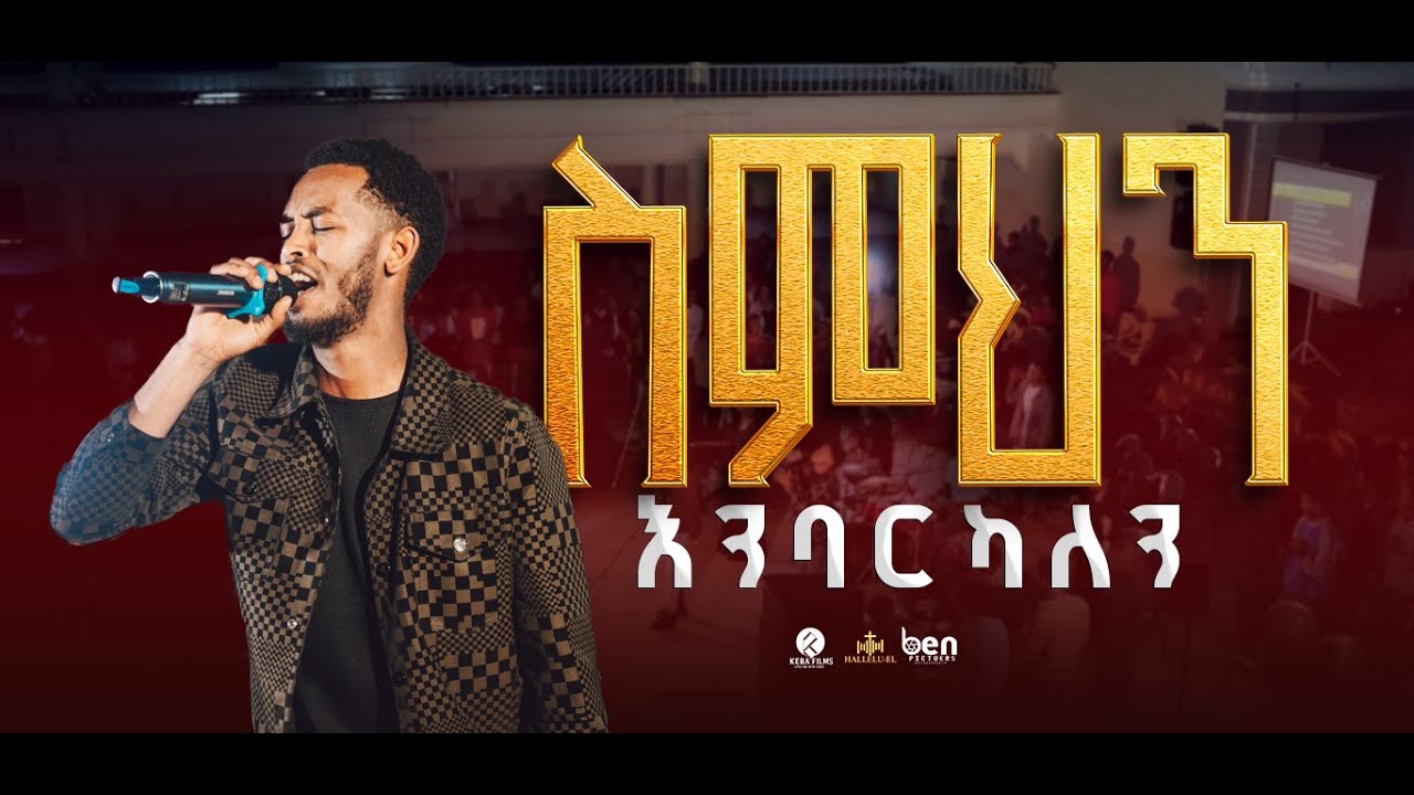 Yohannes Boshe @Halleluel Sound Worship 2025 