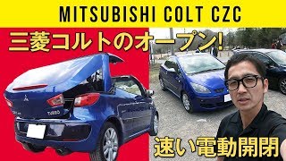 三菱COLT CZC 2560px-Mitsubishi_Colt_CZC_(