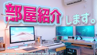 【部屋紹介】自作PCにiMac...久しぶりに部屋紹介をしてみる。