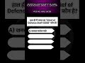Important Current affairs 2026 | Daily MCQ Question 2026 | Today Current Affairs 2026 | Jobscope