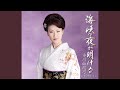 Kaikyou no Yo ga Akeru (Original Karaoke)