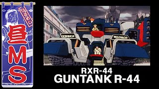 ガンタンクR-44｜昼MS【ガンチャン】
