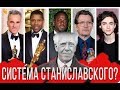 Почему жюри «Оскара» любит игру по системе Станиславского? Премия Оскар 2018