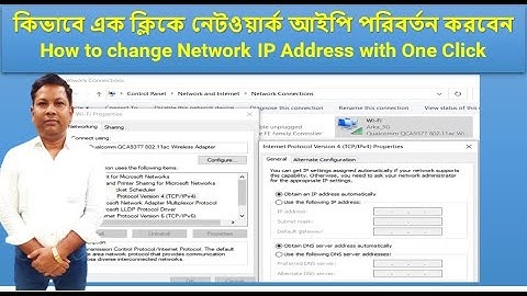 How to change Network IP Address with One Click || কিভাবে এক ক্লিকে নেটওয়ার্ক আইপি পরিবর্তন করবেন |