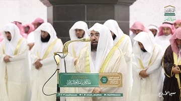 سورة النصر| مصحف تراويح الحرم المكي عام 1446هـ