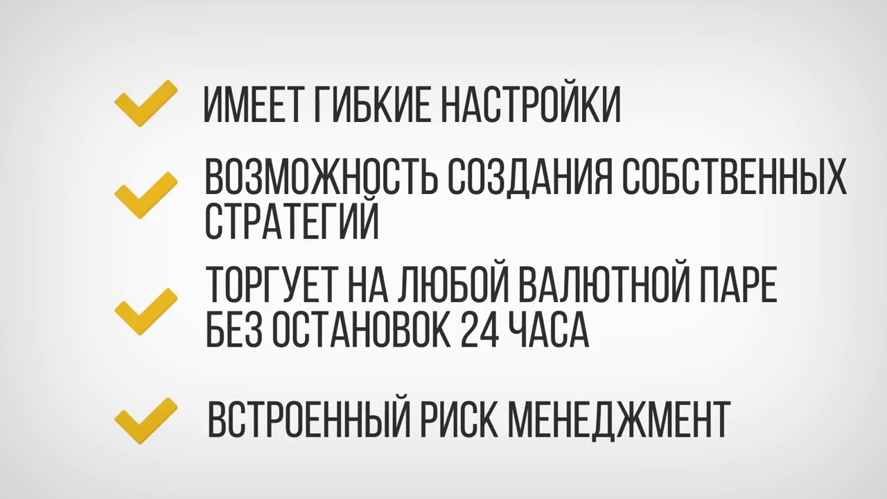 IQ Robot Expert   Советник №1 для автоматической торговли на Форекс!