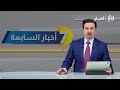 أسعار الخضار والفواكه في سوق إربد المركزي.. رصد مباشر للحركة الشرائية | زياد نصيرات