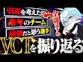 【帰国】Tier1の舞台で戦ってきた3年間を振り返り今後について話すMeiy【VALORANT/ヴァロラント】