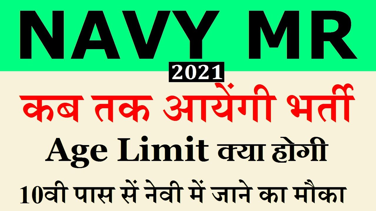 Navy MR Next Vacancy 2021 Form | Navy MR Age Limit April 2021 Batch