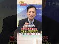 債台高築 軍費擴張全民埋單 日圓貶值難翻身? #short #shorts #全球大爆卦