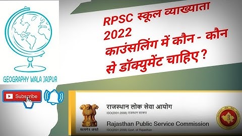 RPSC 1st grade counselling document | Rpsc 1st Grade councelling document
