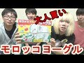 モロッコフルーツヨーグル箱で買ったら当たりの見つけ方がわかった けんちゃんず モロッコフルーツヨーグル箱で買ったら当たりの見つけ方がわかった けんちゃんず