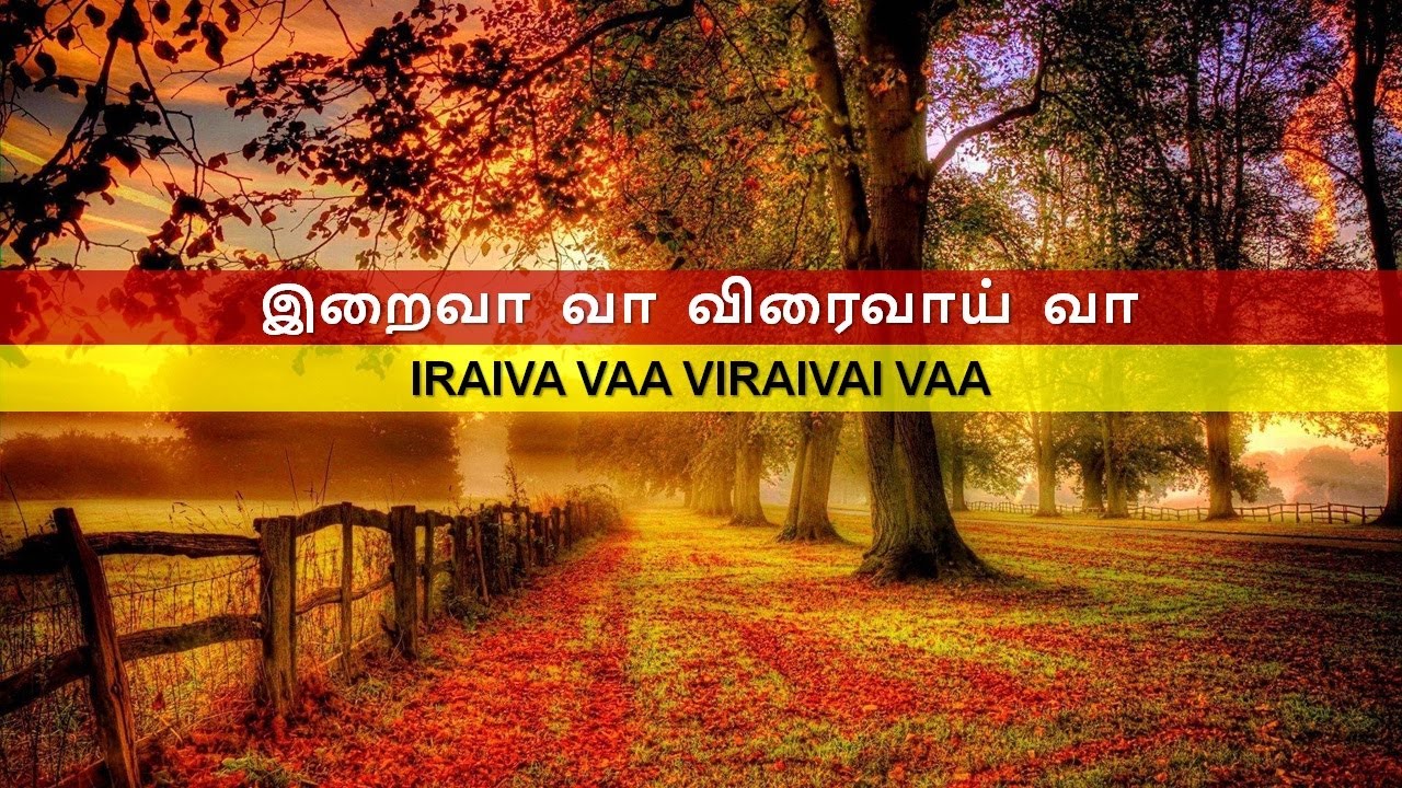      Iraiva Vaa Viraivai Vaa with lyrics  music notes
