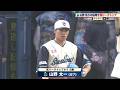 【ヤクルト】山野太一が両リーグトップの6勝目！巨人の7連勝を阻止 ｜プロ野球 ヤクルト 対 巨人｜2026年5月21日