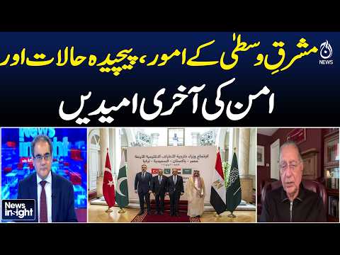 Middle East Affairs | Complex Situation | Peace Efforts | Regional Crisis | News Insight