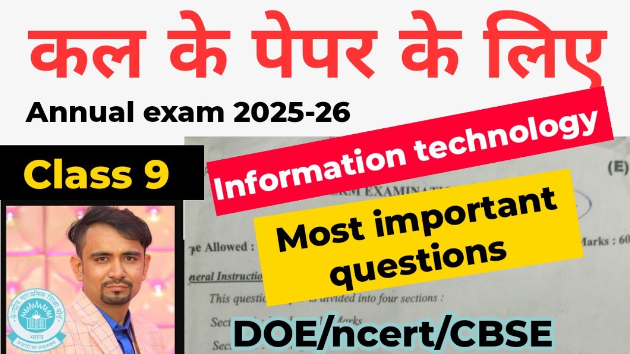 Class 9 Information technology (IT) Ka annual exam paper solution 2025 26 / It ka paper class 9 /doe