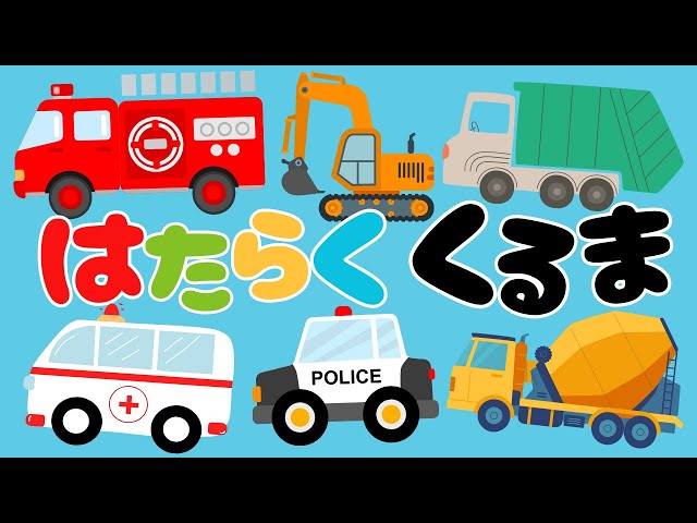 洋書・仕掛け絵本 TRUCK JAM 働く車 しかけえほん