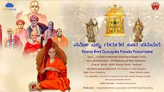 Namo Enni Gurugala Paada Padumake | Shri AtiVishnu Mahayaga | Shri Shanteri Kamakshi Temple, Kumta
