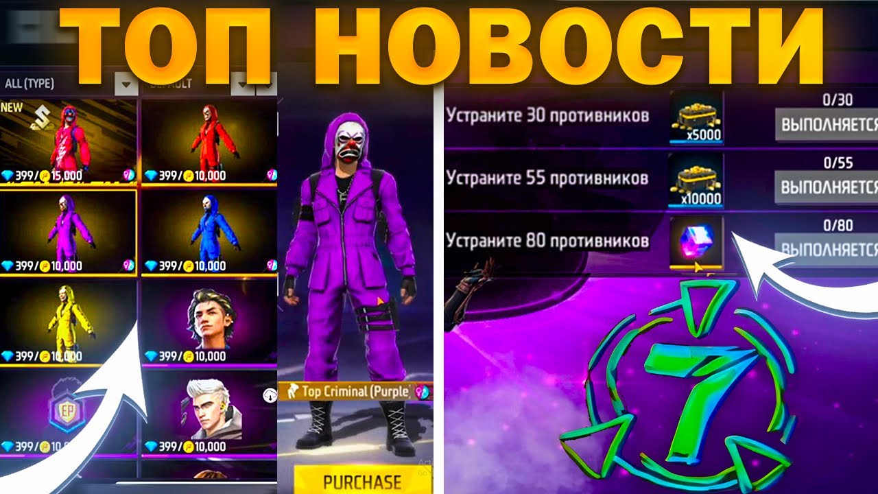 ТОП НОВОСТИ В ФРИ ФАЕР / ДЛЯ ВСЕХ МАГИЧЕСКИЙ КУБ, НОВАЯ ХАЛЯВА, НОВЫЕ ...