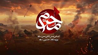 9 Muharram | Karbala Trials Intensify | Ashura Spiritual Event Update - Aaj News