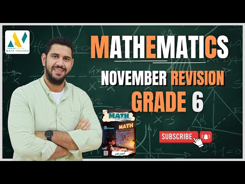 أقوي مراجعة لشهر نوفمبر أهم افكار التقييمات الصف السادس الابتدائي Grade 6 Math أحمد نصر