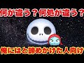 同じ事やってるはずなのに何で？と思った人向け【ツムツム】