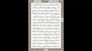 فضيلة الشيخ / محمود علي البنا/سورة   غافر / الجزء الرابع والعشرون الآية 17 – 25  صفحة (469_604)