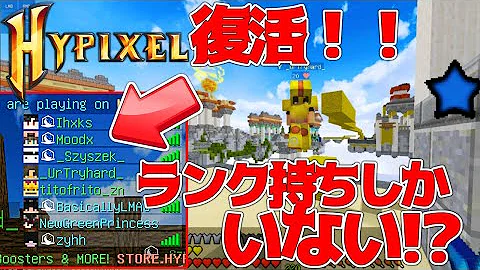 تحميل マイクラpe ハイピクセル風ベッドウォーズ配布マップ 配布マップ Mp4 Mp3