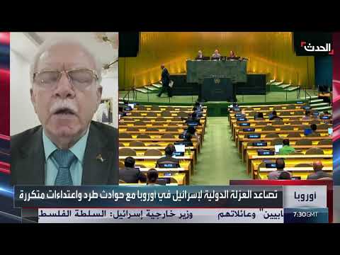 ردود فعل دولية وعقوبات إسرائيلية على التحركات الفلسطينية