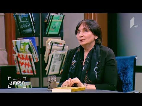 #დღისკოდი   უცხო სიტყვები ქართულ ენაში