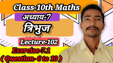 Balaji Publication Class 10th Maths Chapter-7 Lecture-102 Exercise-7.1 | Ignite Peak Academy