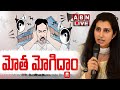 Nara Brahmani  participates in Motha Mogiddam - Live