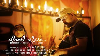 Mindi Meettam - Experimental Puppetry Music Video Emcy Joseph Peraka Media