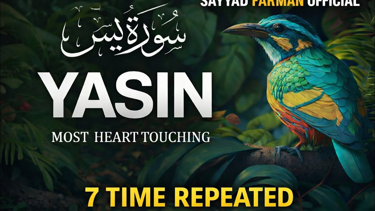 Surah Yasin 7 time repeated beautiful voice muhammad naseeb khan Qadri bengluru 